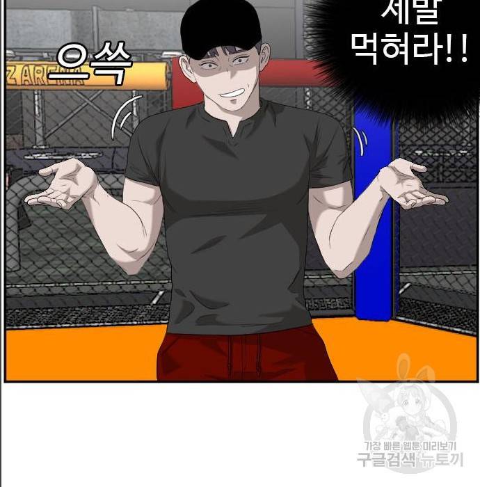 나쁜사람 99화 32