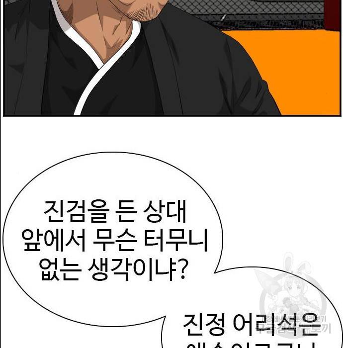 나쁜사람 99화 34