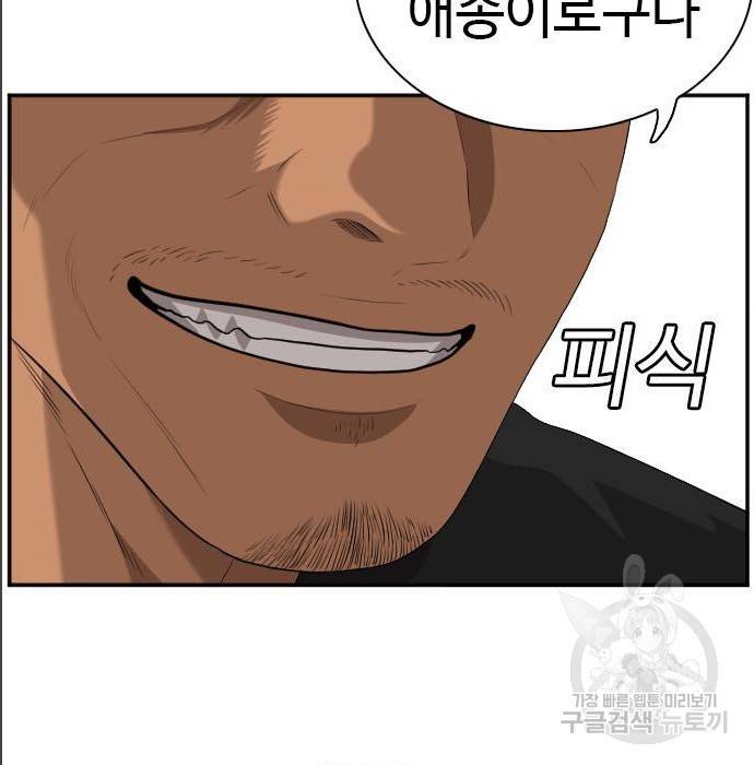 나쁜사람 99화 35