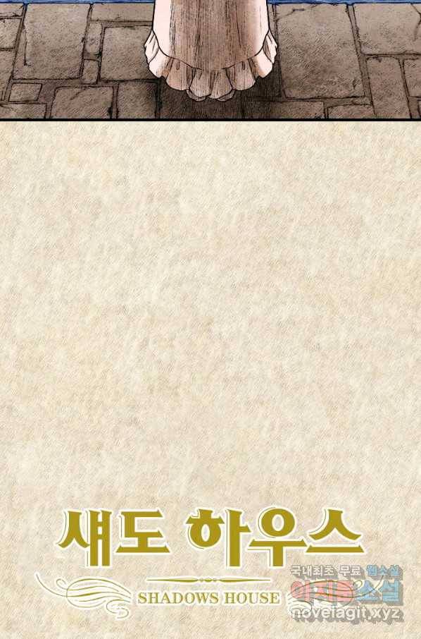 섀도 하우스 109화 2