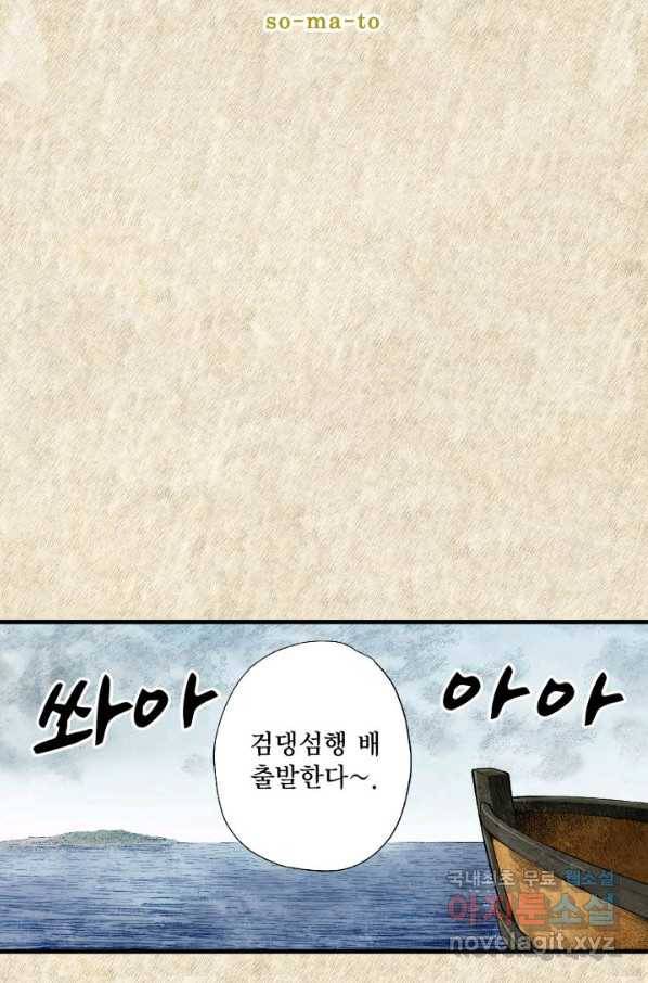섀도 하우스 109화 3