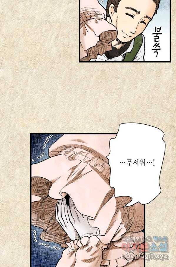 섀도 하우스 109화 12