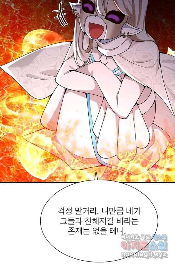 이세계에서 만렙 찍기 176화 6