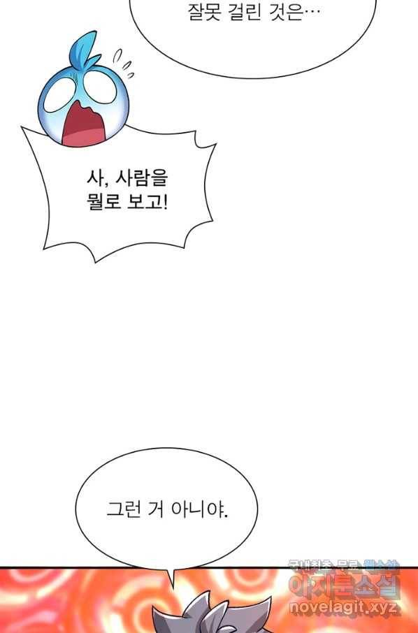이세계에서 만렙 찍기 176화 10