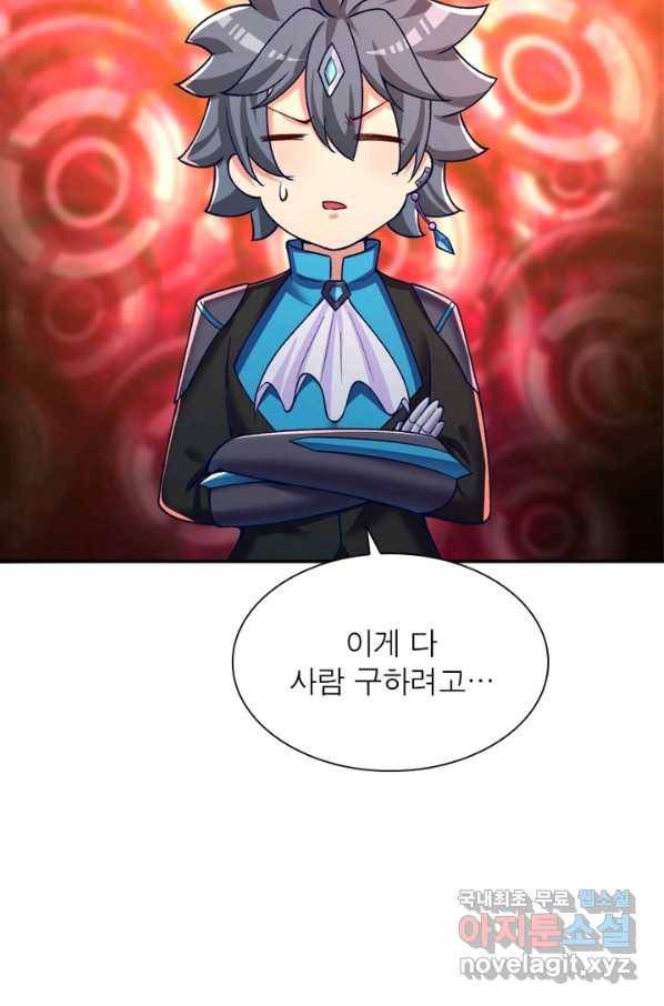 이세계에서 만렙 찍기 176화 11