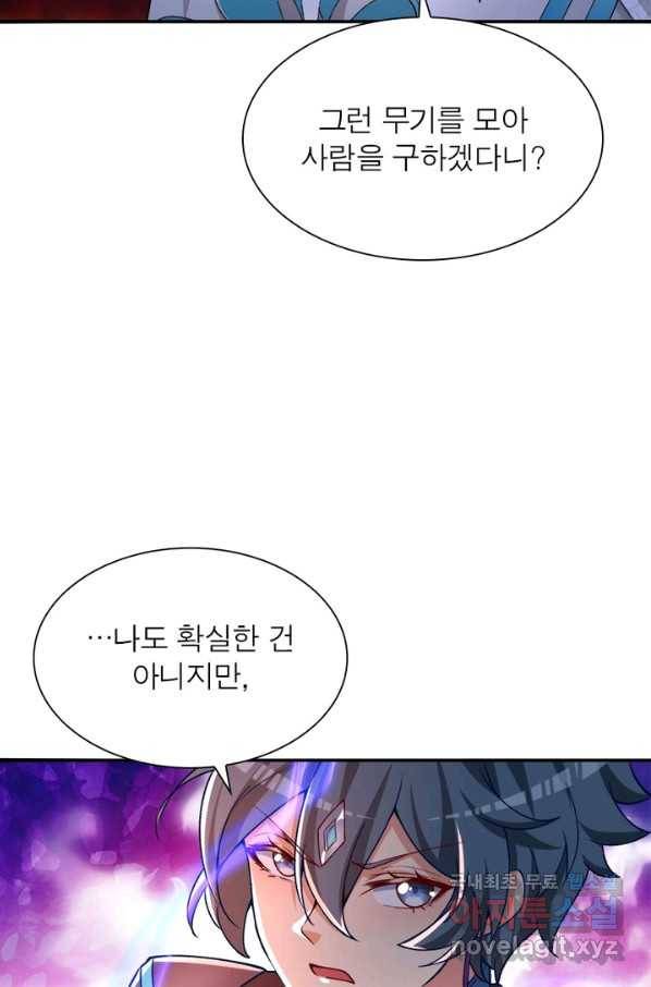 이세계에서 만렙 찍기 176화 14