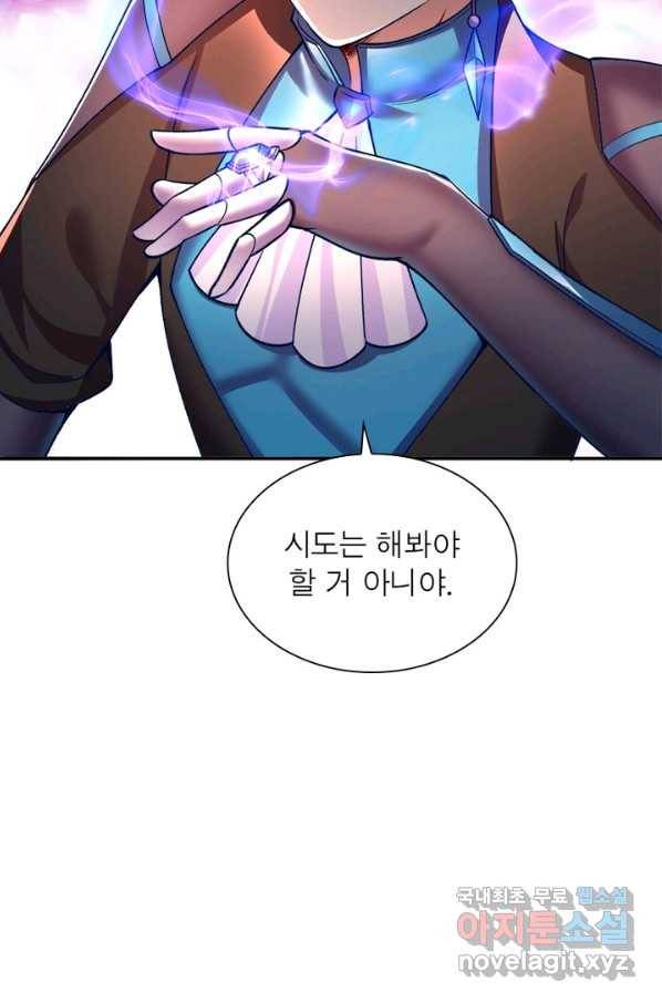 이세계에서 만렙 찍기 176화 15