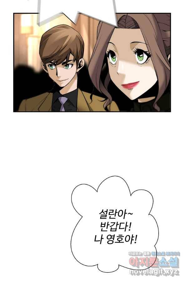 회귀의 전설 51화 3