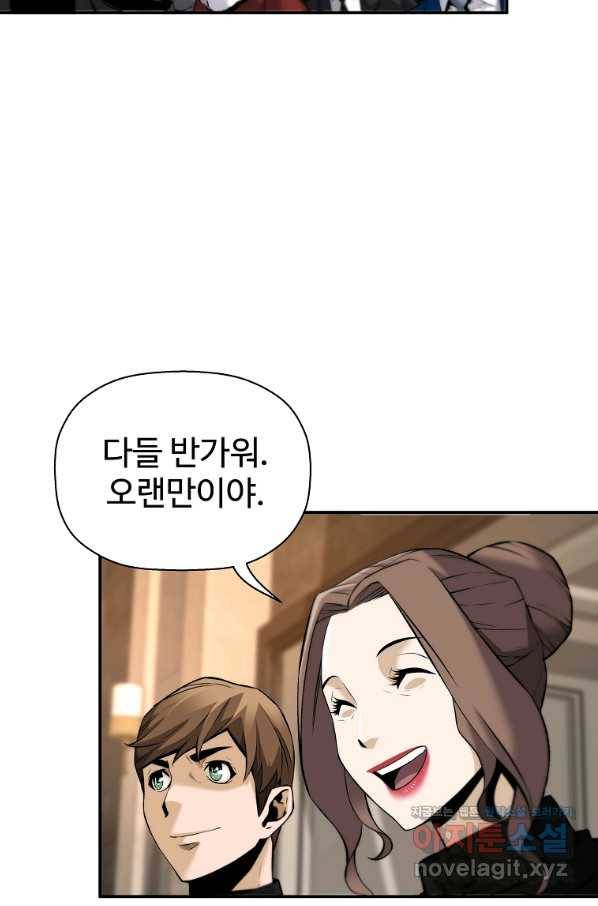 회귀의 전설 51화 6
