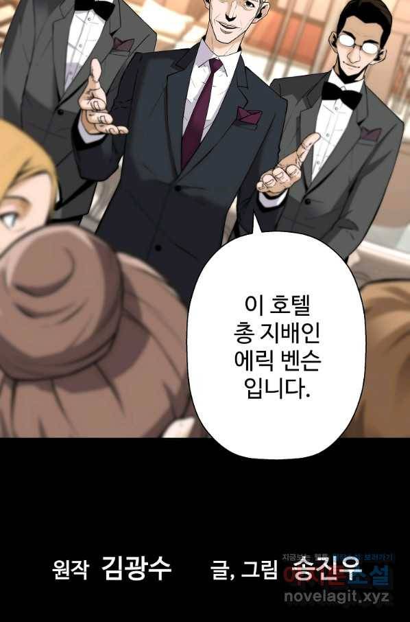 회귀의 전설 51화 9