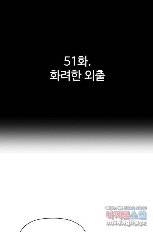 회귀의 전설 51화 10