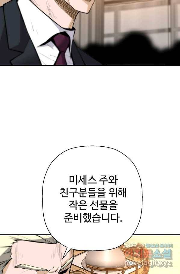 회귀의 전설 51화 14