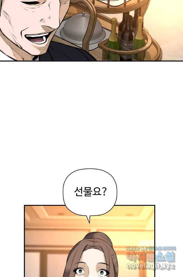 회귀의 전설 51화 15