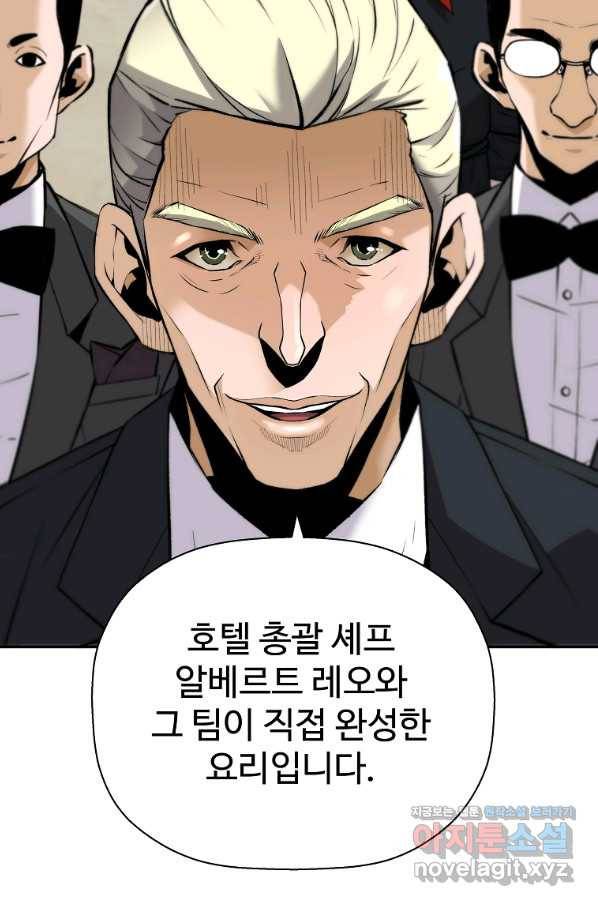 회귀의 전설 51화 17
