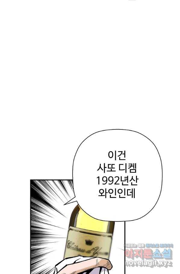 회귀의 전설 51화 19