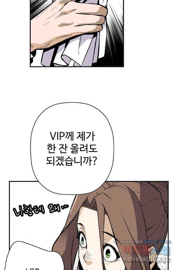 회귀의 전설 51화 20
