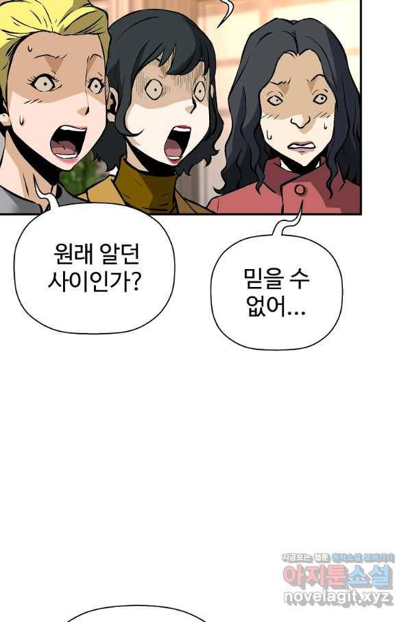 회귀의 전설 51화 22