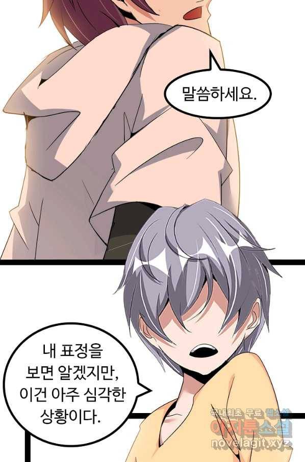 천하무적 임훈 153화 3