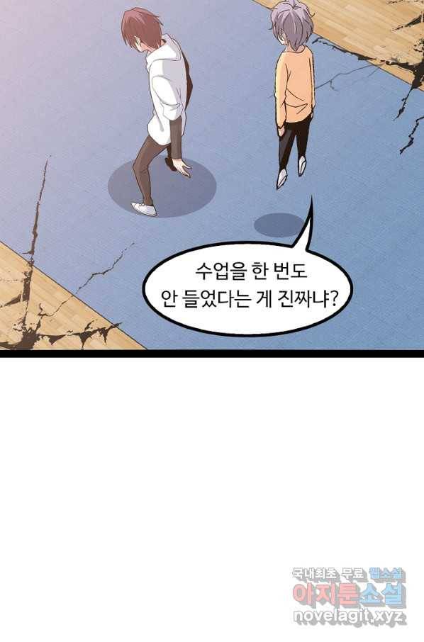 천하무적 임훈 153화 6