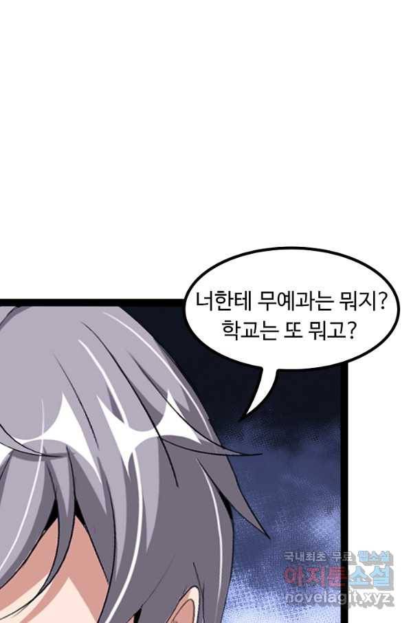 천하무적 임훈 153화 8