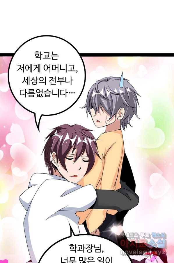 천하무적 임훈 153화 11