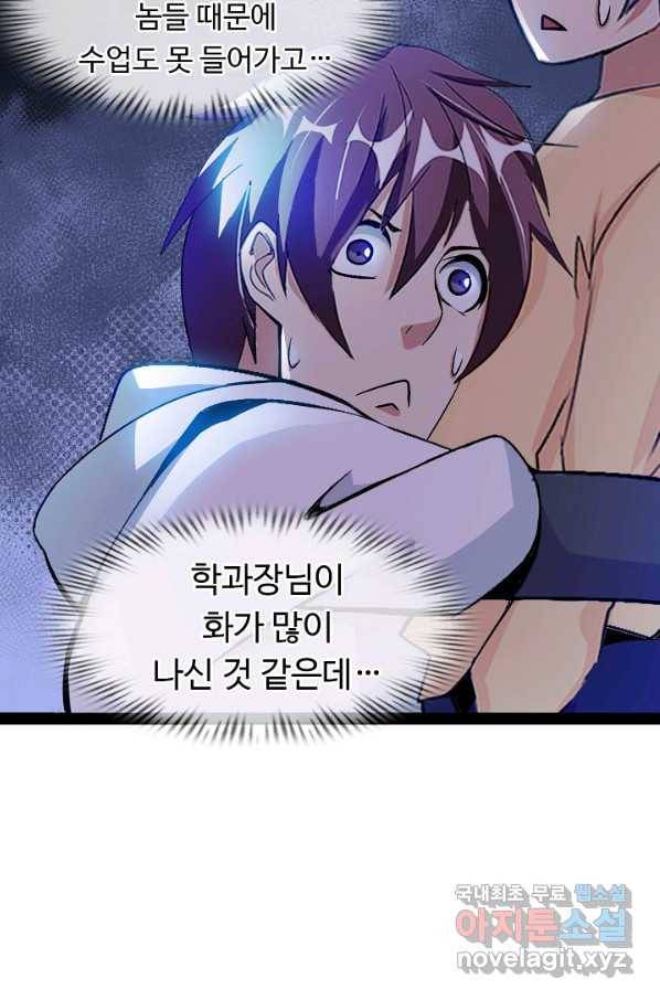 천하무적 임훈 153화 13