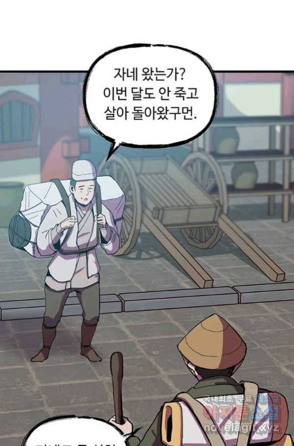 의원귀환 57화 3