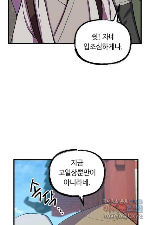의원귀환 57화 7