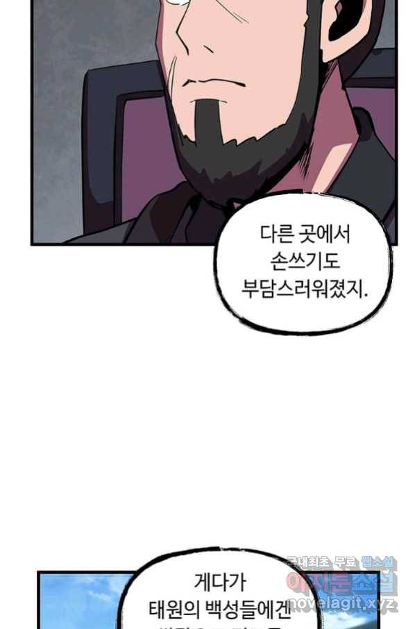 의원귀환 57화 15