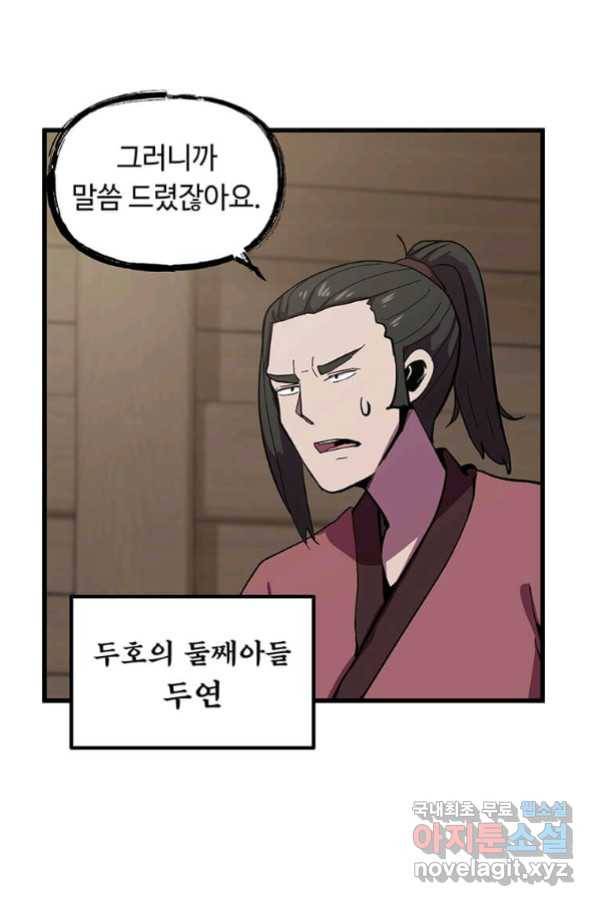 의원귀환 57화 27