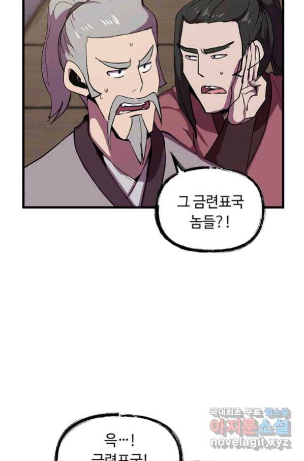 의원귀환 57화 32