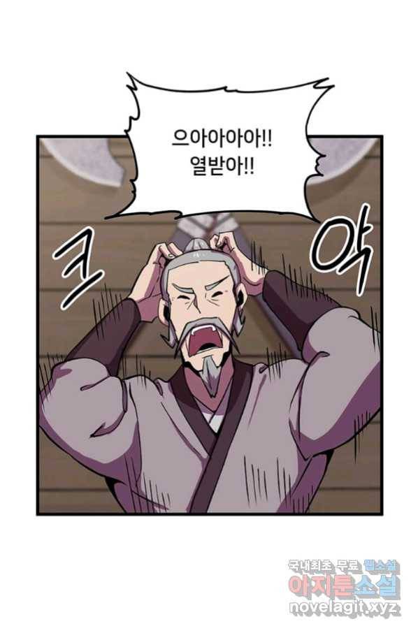 의원귀환 57화 35