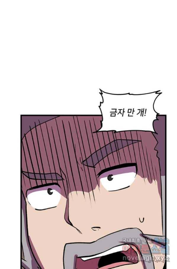 의원귀환 57화 49