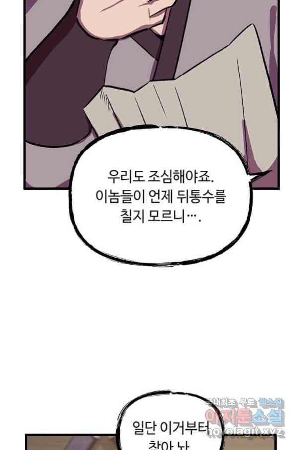 의원귀환 57화 54