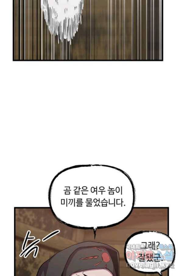 의원귀환 57화 69