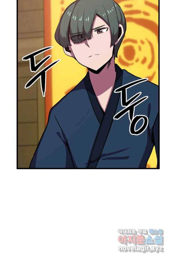 의원귀환 57화 71