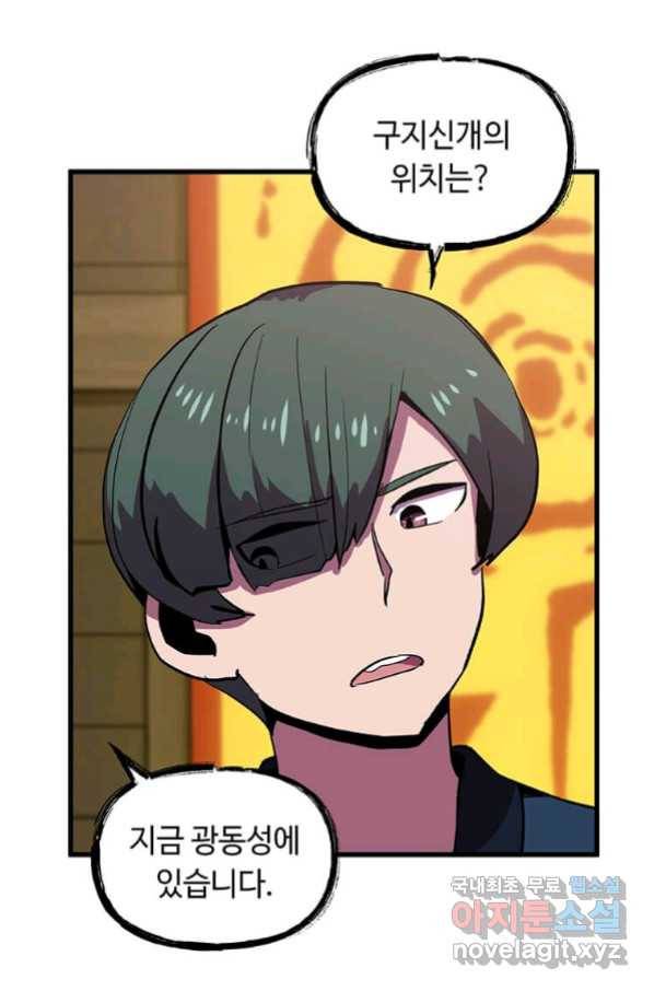 의원귀환 57화 72