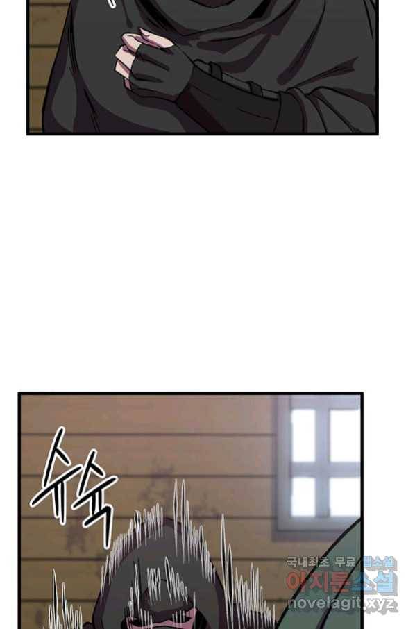 의원귀환 57화 76