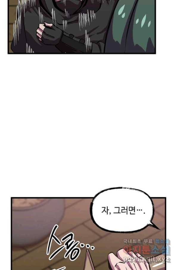 의원귀환 57화 77