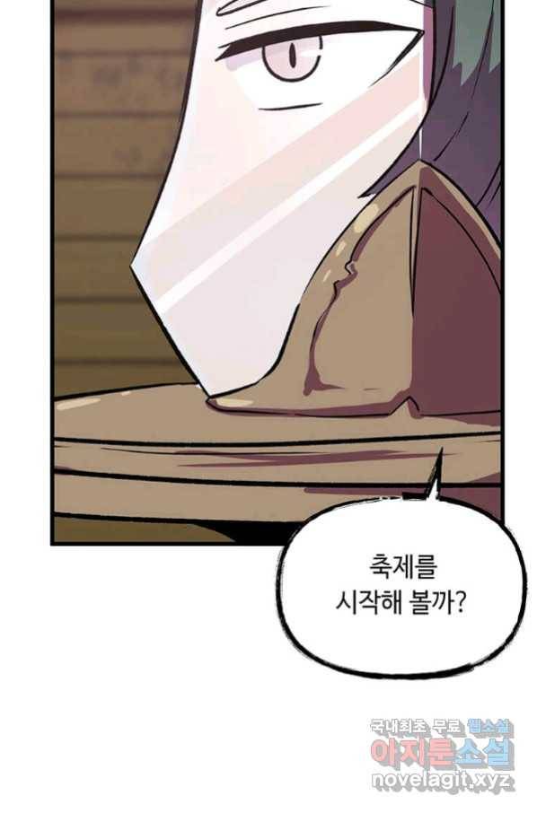 의원귀환 57화 79