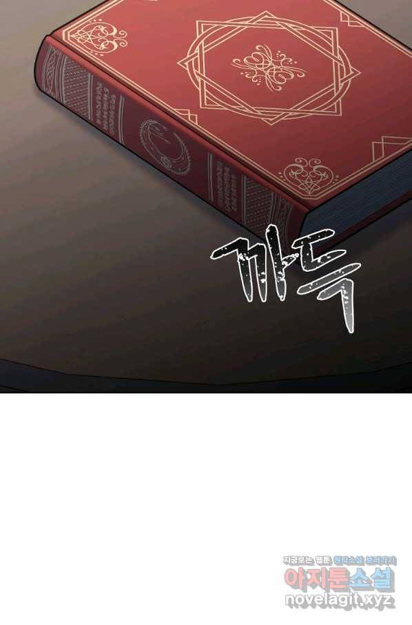 집착광공의 친누나입니다 20화 2