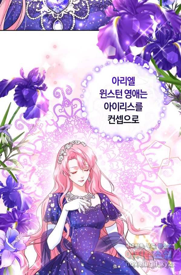 폭군의 유일한 조향사가 되었습니다 51화 6