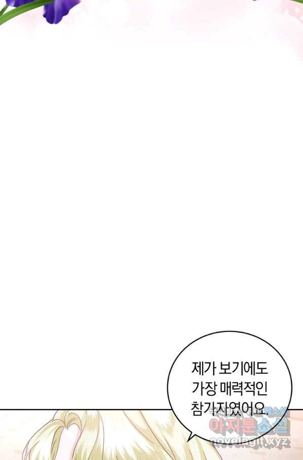 폭군의 유일한 조향사가 되었습니다 51화 8