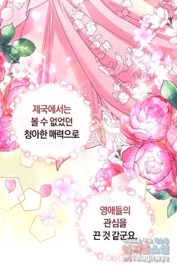 폭군의 유일한 조향사가 되었습니다 51화 13
