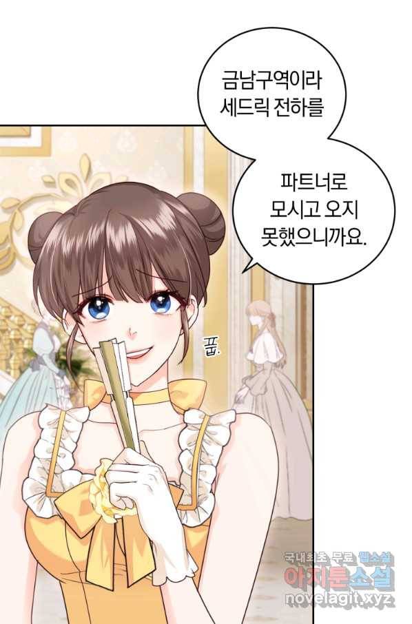 폭군의 유일한 조향사가 되었습니다 51화 29