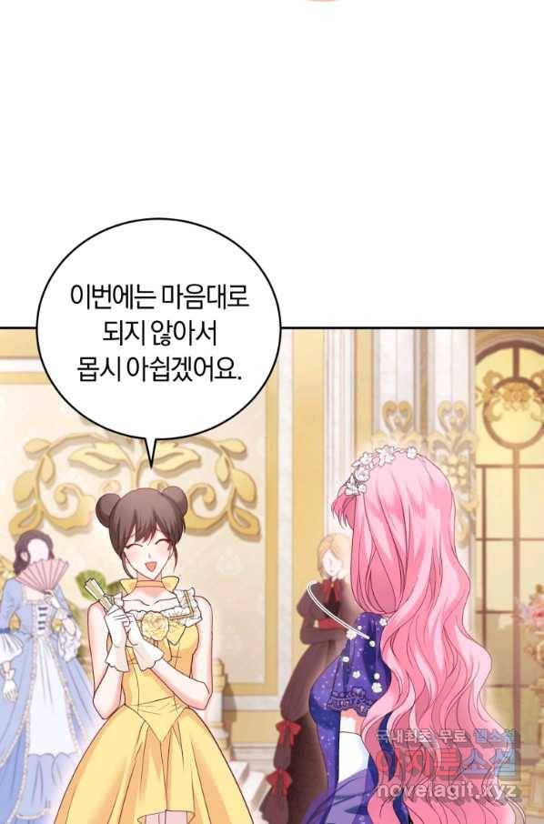 폭군의 유일한 조향사가 되었습니다 51화 32
