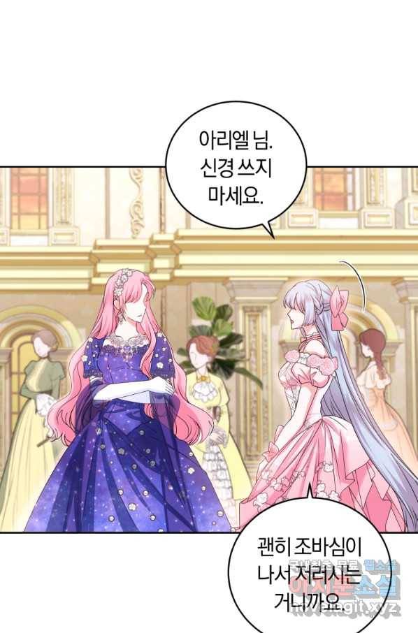 폭군의 유일한 조향사가 되었습니다 51화 39