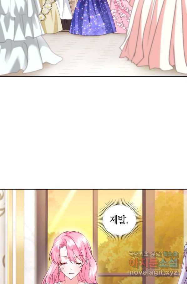 폭군의 유일한 조향사가 되었습니다 51화 44