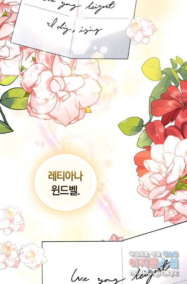 폭군의 유일한 조향사가 되었습니다 51화 57