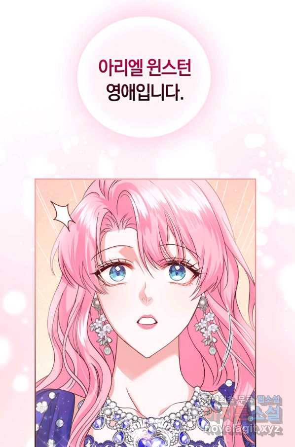 폭군의 유일한 조향사가 되었습니다 51화 62